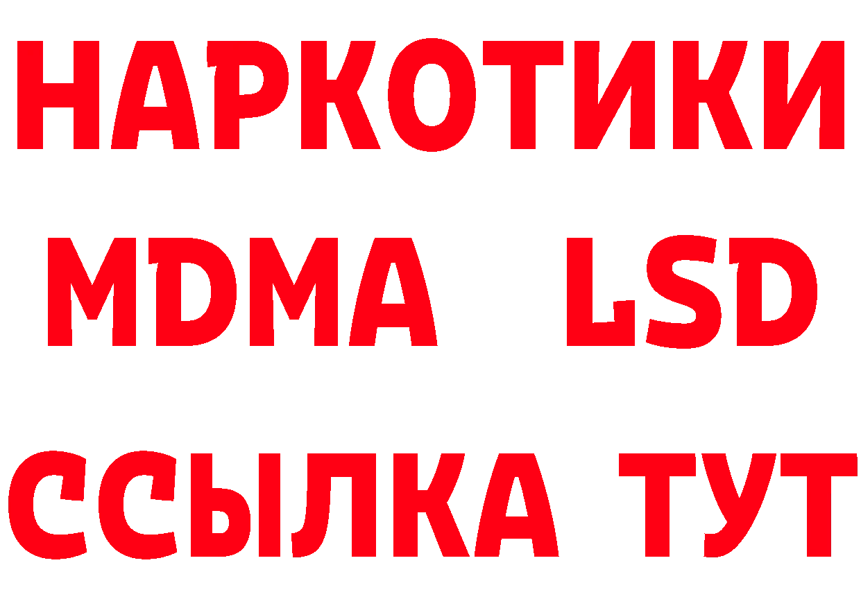 КОКАИН 97% зеркало площадка mega Старый Оскол