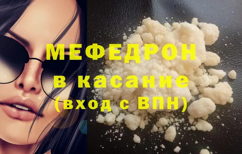 Меф mephedrone  Старый Оскол 